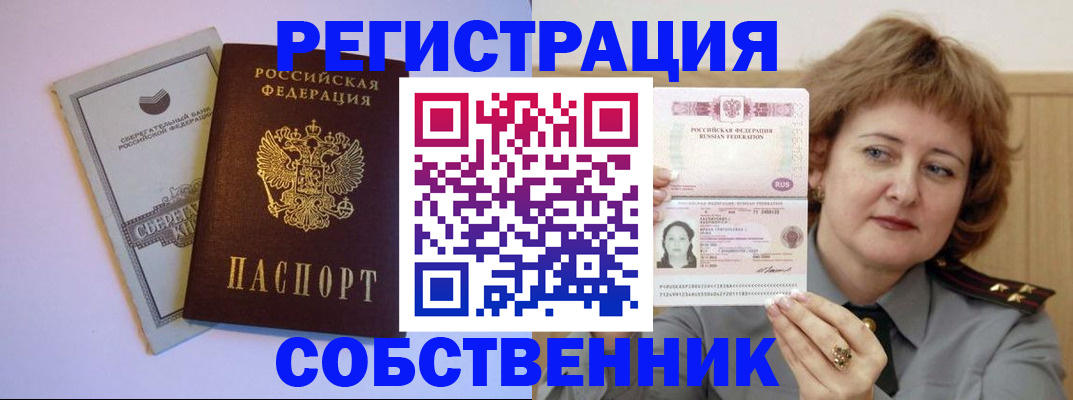 прописка паспорт в Чудово