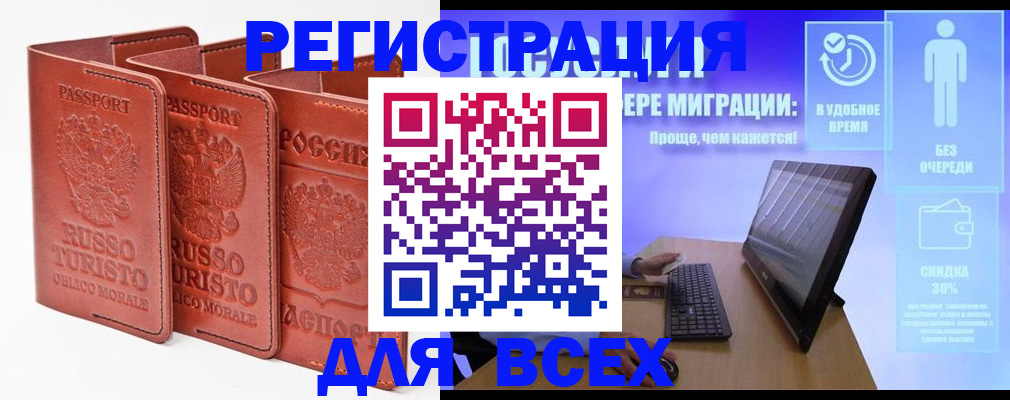 прописка штамп в Чудово