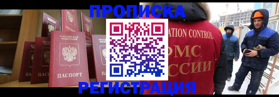 временная регистрация законно в Чудово